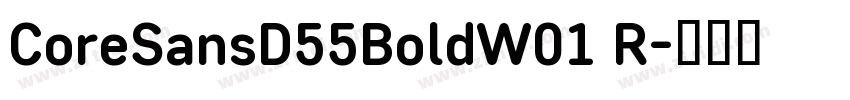 CoreSansD55BoldW01 R字体转换